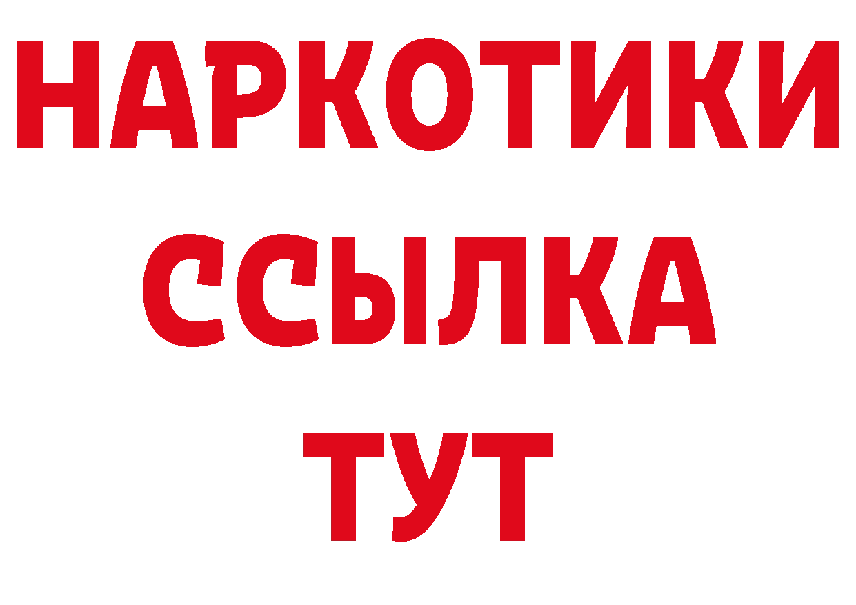 ГАШИШ Изолятор как войти даркнет кракен Ногинск